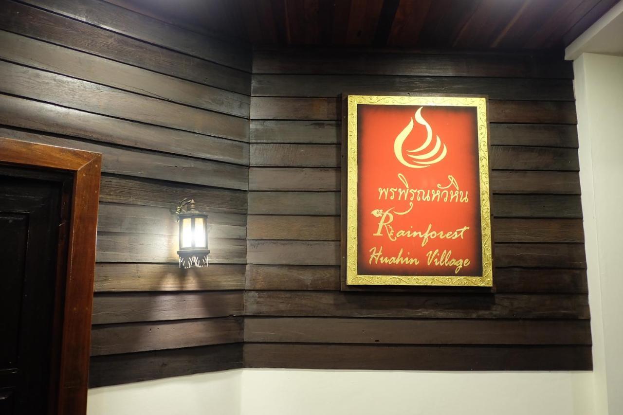 Rainforest Huahin Village Hotel Exterior foto